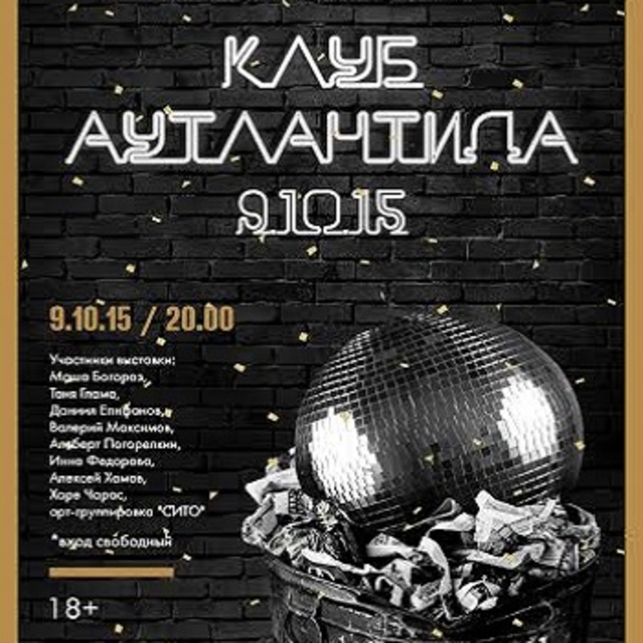 Lab exhibition Rostov artists’ club Atlantis