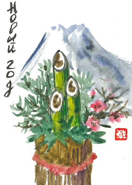 Мастер-класс «Новогодняя открытка Нэнгадзё»